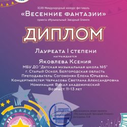 Фабрика ФорматовЯковлева Ксения 2