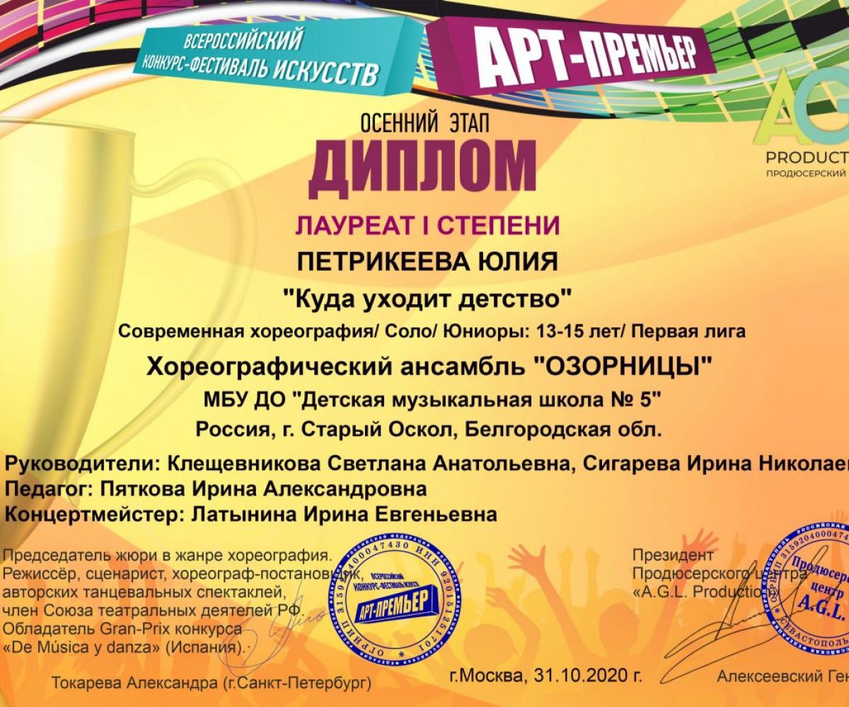 Фабрика ФорматовDiplom_Khoreografia_pankeeva