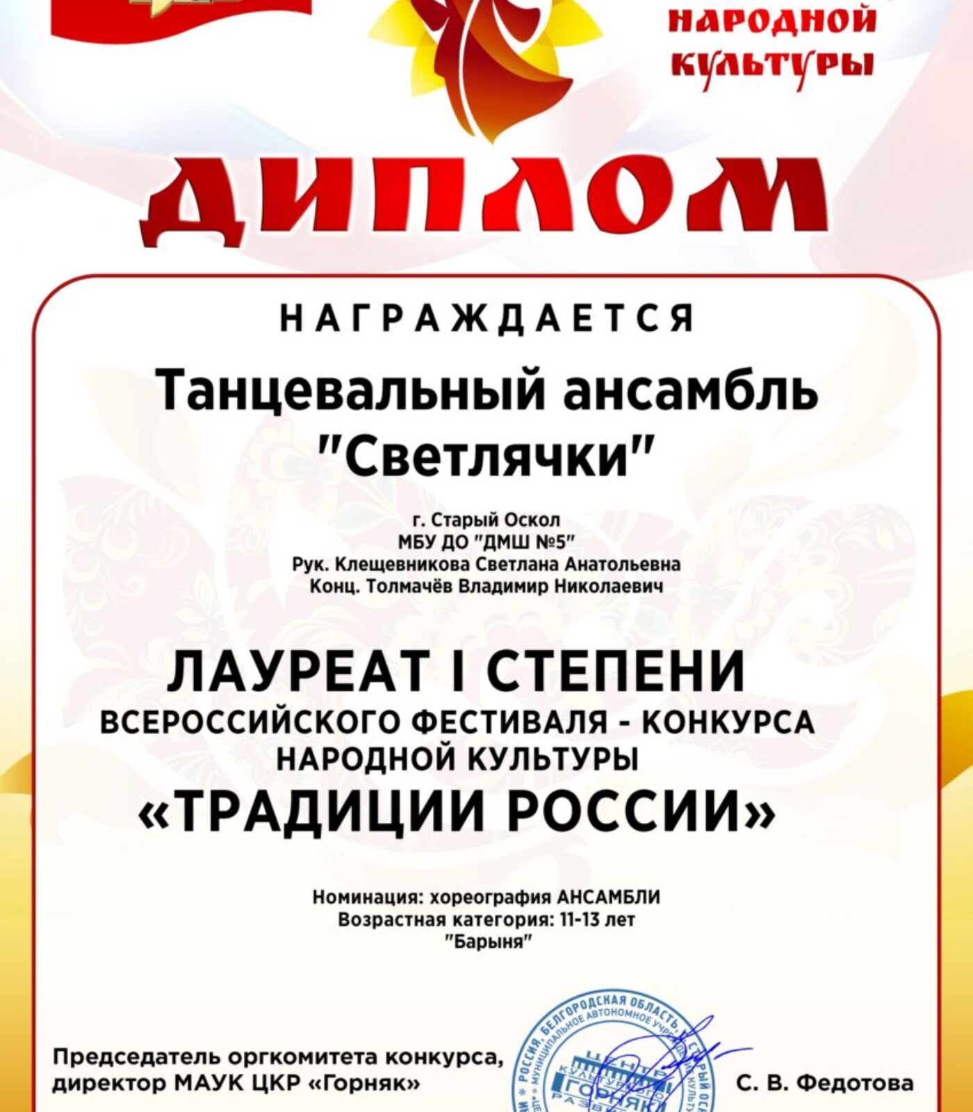 традиции России