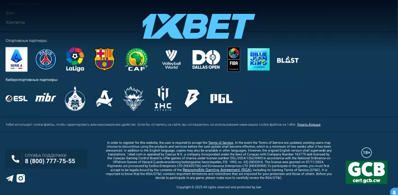 1xBet зеркало партнерские бренды